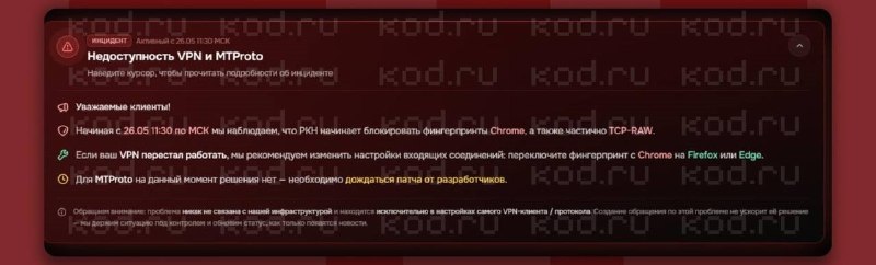 В России массово блокируют VPN и прокси-серверы для обхода ограничений