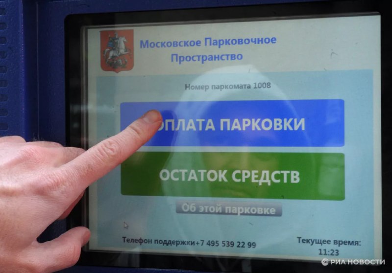 Минтранс предлагает разрешить оплату парковки без штрафов на необорудованных стоянках