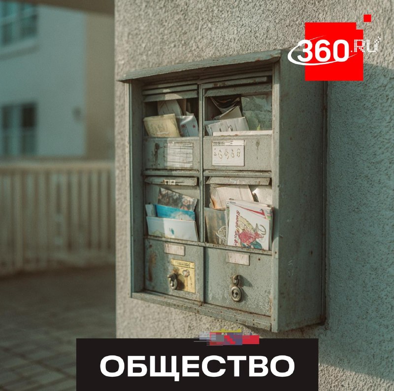 Депутаты предложили ограничить раскладку рекламы в почтовых ящиках без согласия жильцов