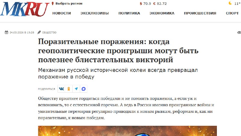Критика публикации Дмитрия Краснова в «Московском комсомольце»