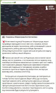 Обострение ситуации на Покровском и Константиновском направлениях
