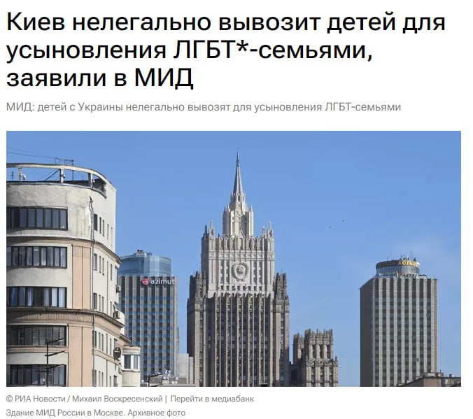 МИД РФ заявил о нелегальном вывозе украинских детей на Запад