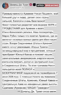 Сможет ли Армения обеспечить себя газом по «схеме» Пашиняна?