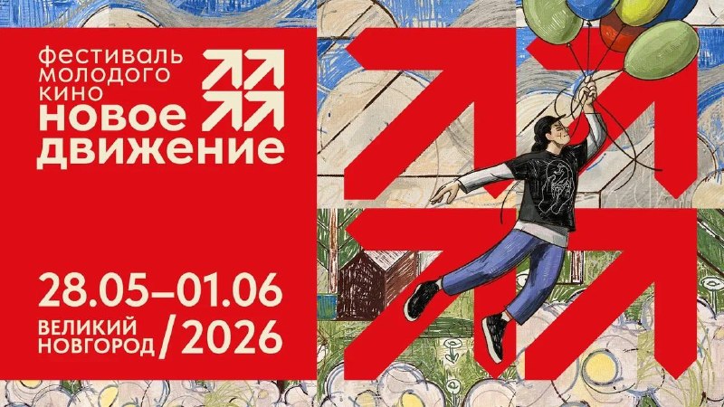 Тимур Алиев едет на фестиваль «Новое движение» в Великий Новгород