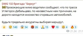 Увеличивается глубина атак ВСУ по объектам военной логистики