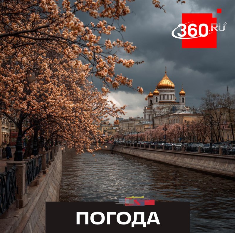 В столичном регионе ожидается холодная и сырая погода