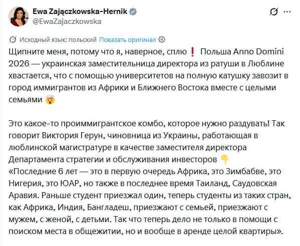 В Польше разгорелся скандал из-за завоза мигрантов чиновницей-украинкой
