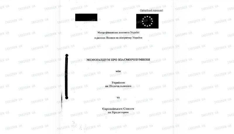 Рада проголосовала за ратификацию соглашения с ЕС о кредите в 90 млрд евро