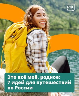 Где отдохнуть с национальным колоритом в России