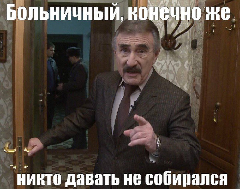 В России могут сократить больничные для часто болеющих граждан
