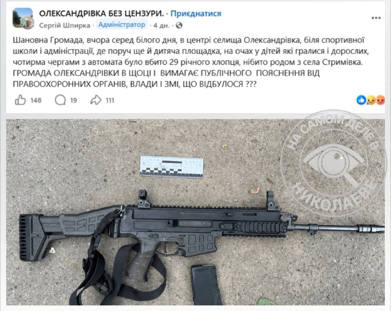 В Кировоградской области сотрудник ТЦК открыл огонь по пытавшемуся скрыться добровольцу