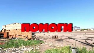 Личные мысли бойцов о жизни и страхе на фронте