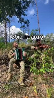 Критика военнослужащих ВСУ, поющих ради денег