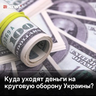 Михаил Онуфриенко: «круговая оборона» на Украине позволяет бесконечно воровать бюджетные средства