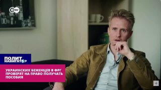 В ФРГ планируют проверять украинских беженцев на право получения пособий