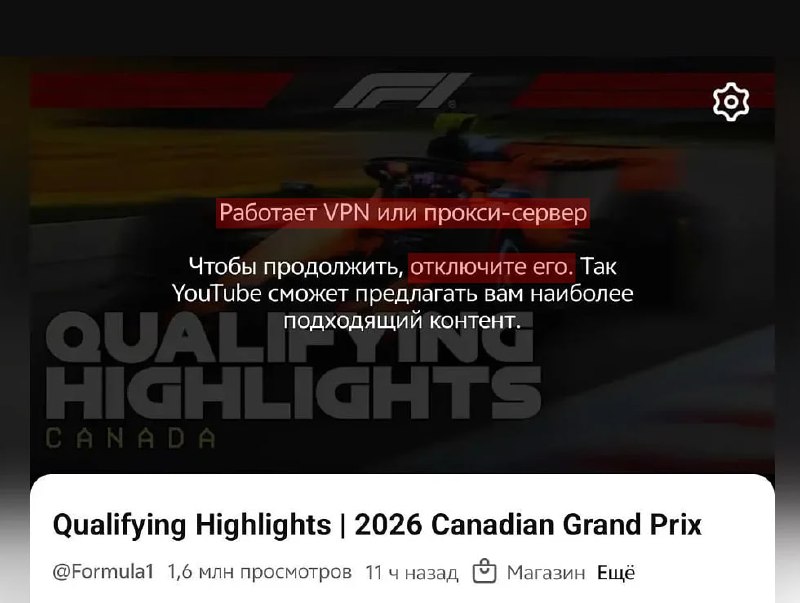 YouTube ограничивает доступ к спортивным трансляциям и премьерам для пользователей с VPN в России