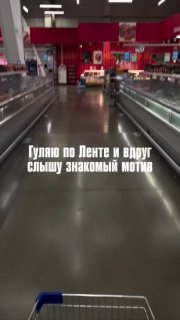 В «Ленте» нашли робота-уборщика, который драит полы и напевает песни «Короля и шута»