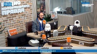 Обсуждение в эфире радио КП: удары по тылам Украины и позиция западных стран