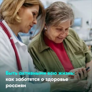В России активно поддерживают пожилых людей