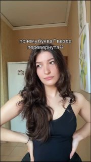 В Reels стал вирусным ролик о забавной замене английской буквы «L» на русскую «Г»