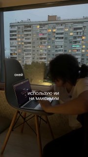 Когда купил подписку ChatGPT за 20 баксов и решил отбить вложения по максимуму
