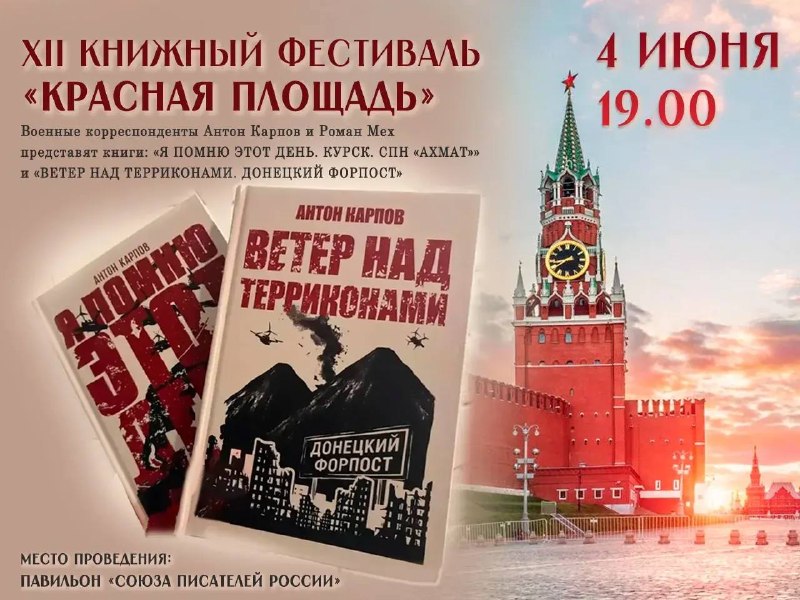 В Москве пройдет встреча с авторами книг о военных событиях в рамках книжного фестиваля