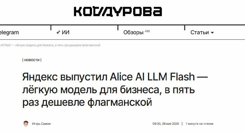 Yandex B2B Tech представила новые ИИ-решения на конференции AI2Business