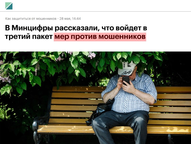 В России могут усложнить покупку SIM-карт через маркетплейсы и ввести биометрию