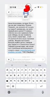Сбер привлек внимание пользователей искренними поздравлениями с днём рождения детей