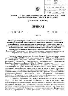Минцифры расширило список данных пользователей, передаваемых силовикам