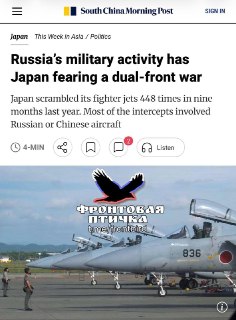 Япония стягивает войска к Хоккайдо из-за военной активности России