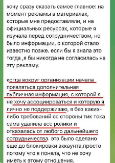 Блокировки в Тик-Токе и обсуждение высказываний российских блогеров