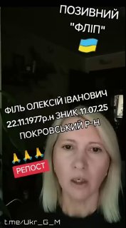 В Украине ищут пропавшего год назад военнослужащего ВСУ