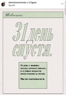 Бренд Gate31 выжил благодаря поддержке российских покупателей