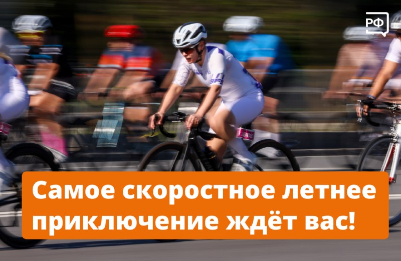В городах Золотого кольца проходит Межрегиональный веломарафон «Россия»