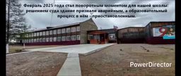 Жители села Чара протестуют против закрытия местной школы