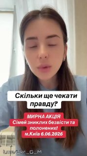 В Киеве анонсировали митинг в поддержку пленных и пропавших без вести военнослужащих ВСУ