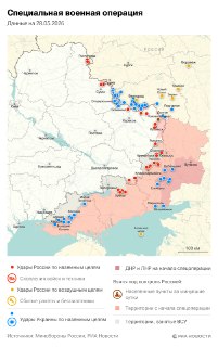 Спецоперация. Обстановка и главные события 28 мая