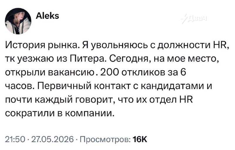 В российских компаниях начали массово сокращать целые отделы HR