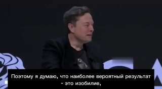 Маск предсказал эпоху изобилия и кризис безделия из-за развития ИИ