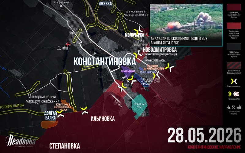 ВС РФ сжимают гарнизон ВСУ в Константиновке в «карманах»