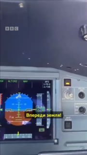 Пилоты в Европе и на Ближнем Востоке сталкиваются с GPS-спуфингом