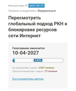 Призыв к врачам проголосовать за инициативы по обеспечению военных медикаментами на платформе РОИ
