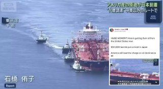 Япония выбрала американскую нефть вместо иранской