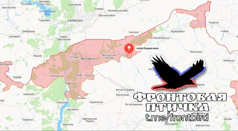 Российские войска освободили сёла Караичное и Будраки в Харьковской области