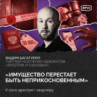 Адвокат Вадим Багатурия объяснил последствия новых поправок в КоАП и обосновал ужесточение миграционной политики
