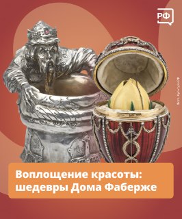 Творческий путь и наследие Карла Фаберже