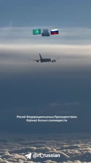 Пилот опубликовал кадры с самолётом Путина во время его визита в Казахстан