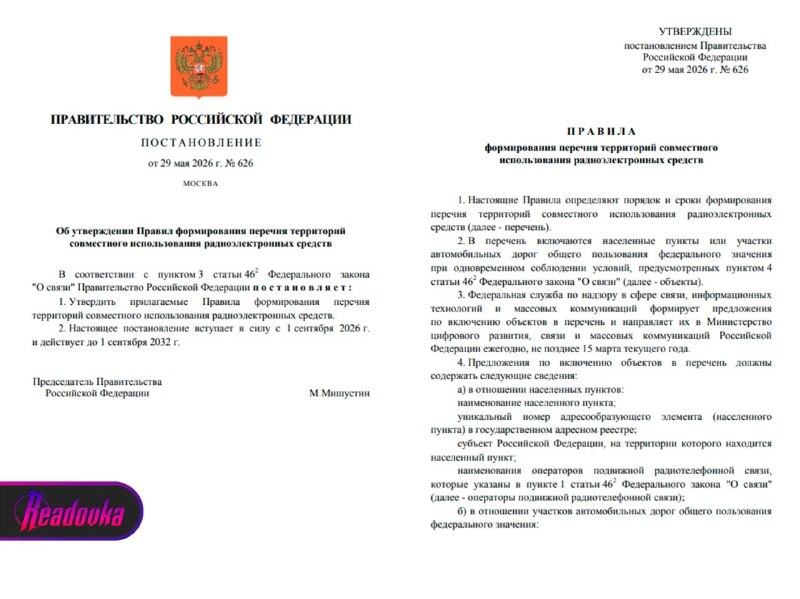 В сельских районах России улучшат покрытие мобильной связи