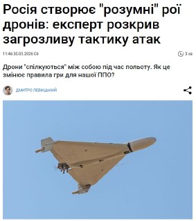 Россия создает «умные» рои дронов для обхода ПВО